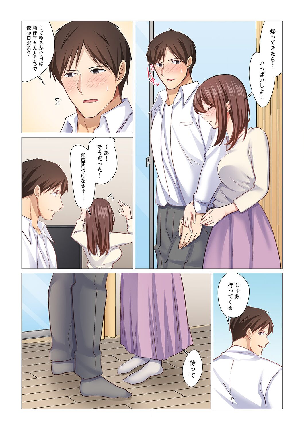 16 Sai ni Natta Tsuma 20 page 5 full
