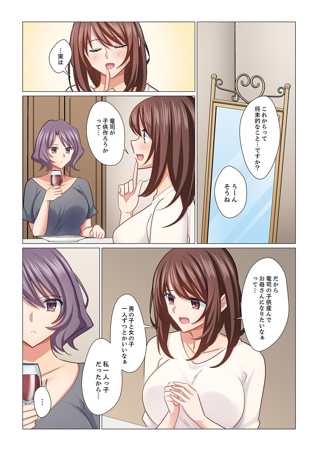 16 Sai ni Natta Tsuma 20 page 9 full