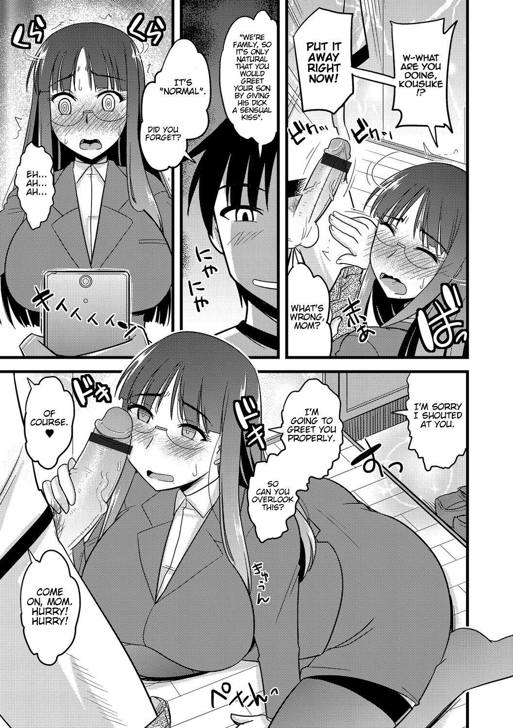 Ore to Kaa-san no Shiawase na Katei page 9 full