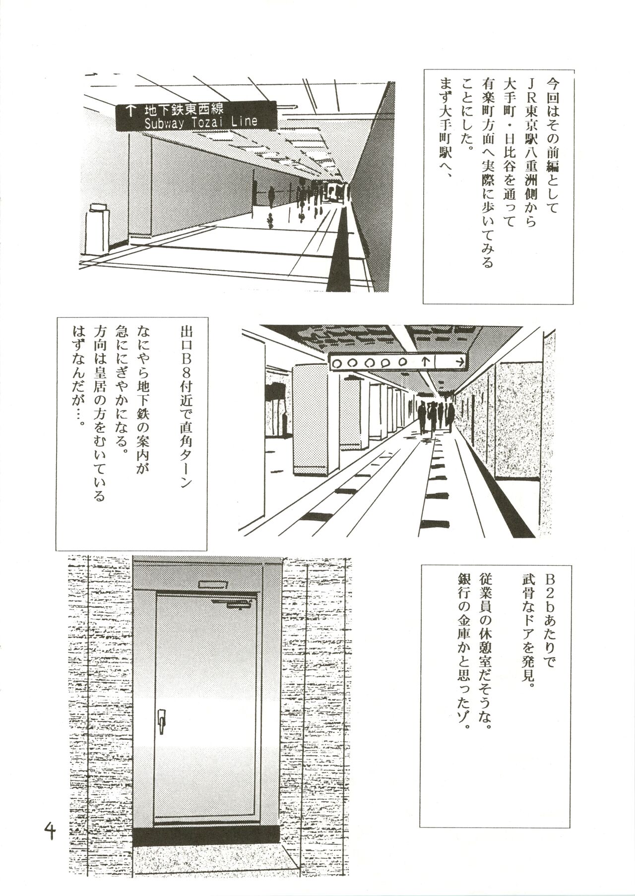 Tabi to Chika Do page 4 full