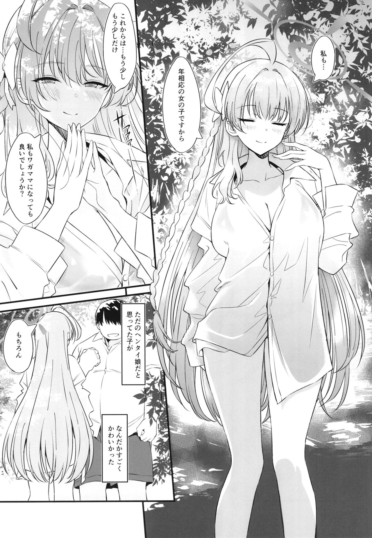 Onanie Supporter Hanako page 4 full