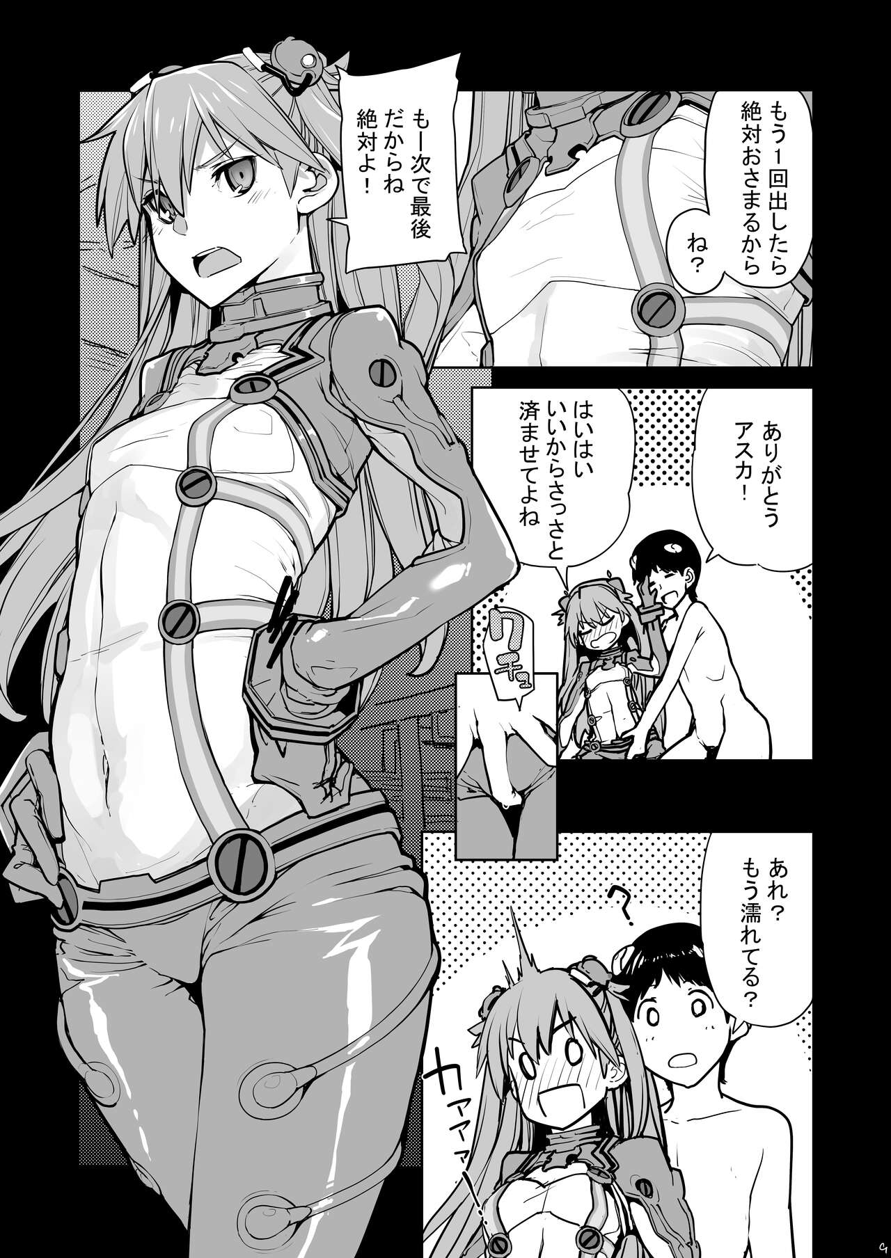 NIGHTMARE SPELL page 10 full