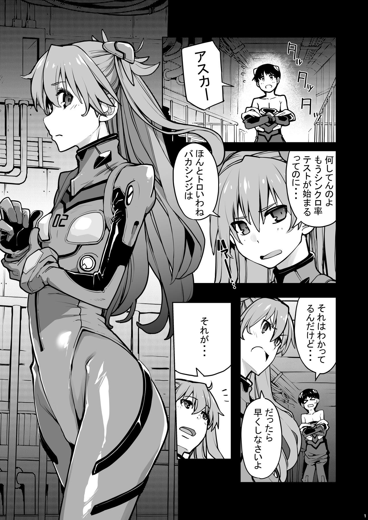 NIGHTMARE SPELL page 2 full