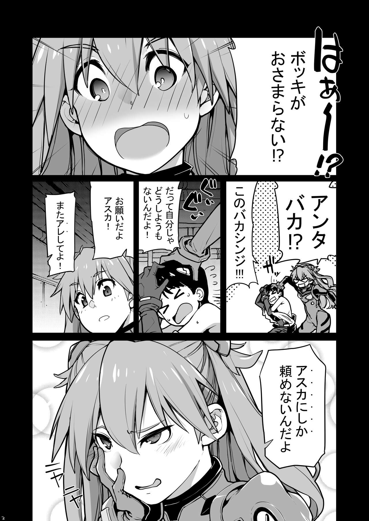 NIGHTMARE SPELL page 3 full