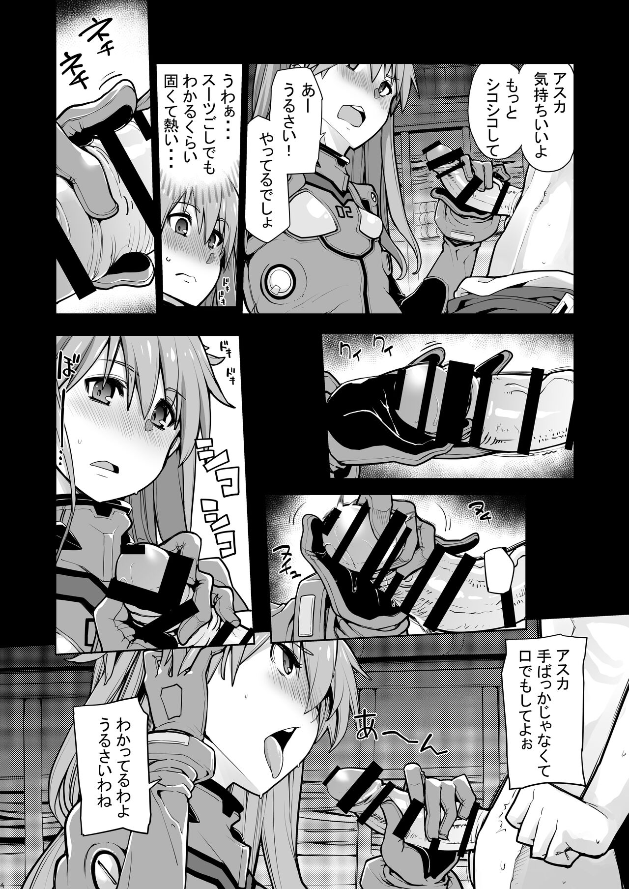 NIGHTMARE SPELL page 5 full