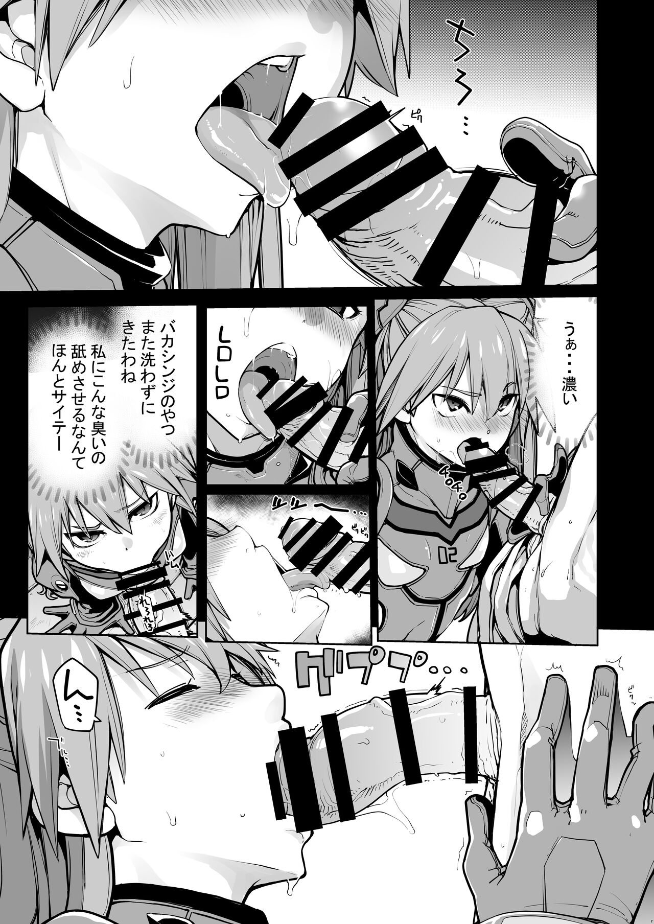 NIGHTMARE SPELL page 6 full