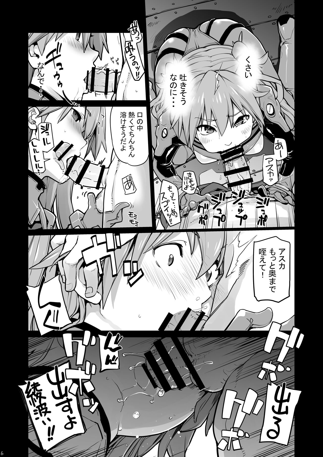 NIGHTMARE SPELL page 7 full