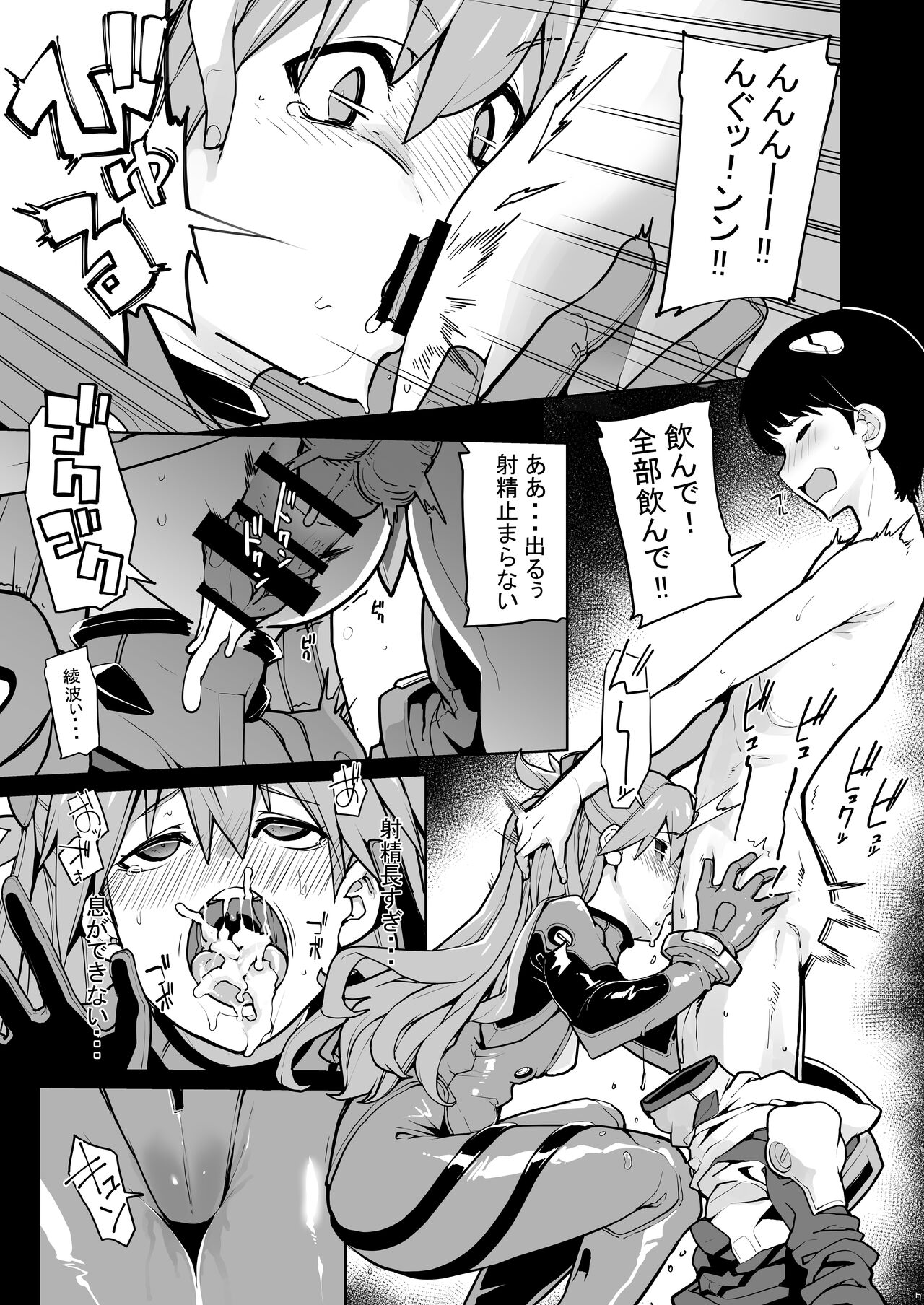 NIGHTMARE SPELL page 8 full