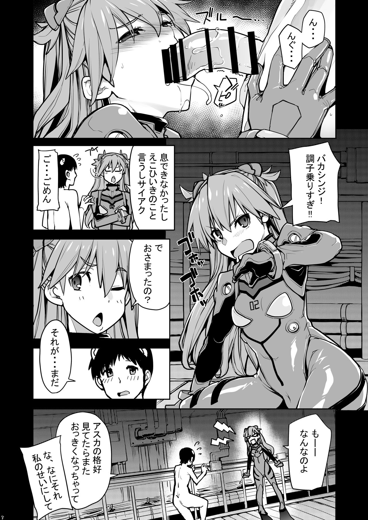 NIGHTMARE SPELL page 9 full