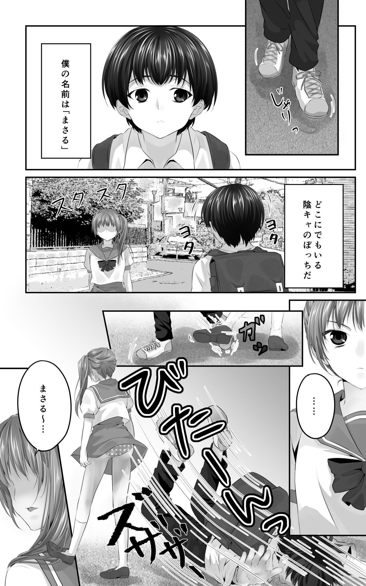 Osananajimi to Sono Hahaoya Daitemita. Shota de Shika Onna ga Haramenakukatta no de... page 3 full