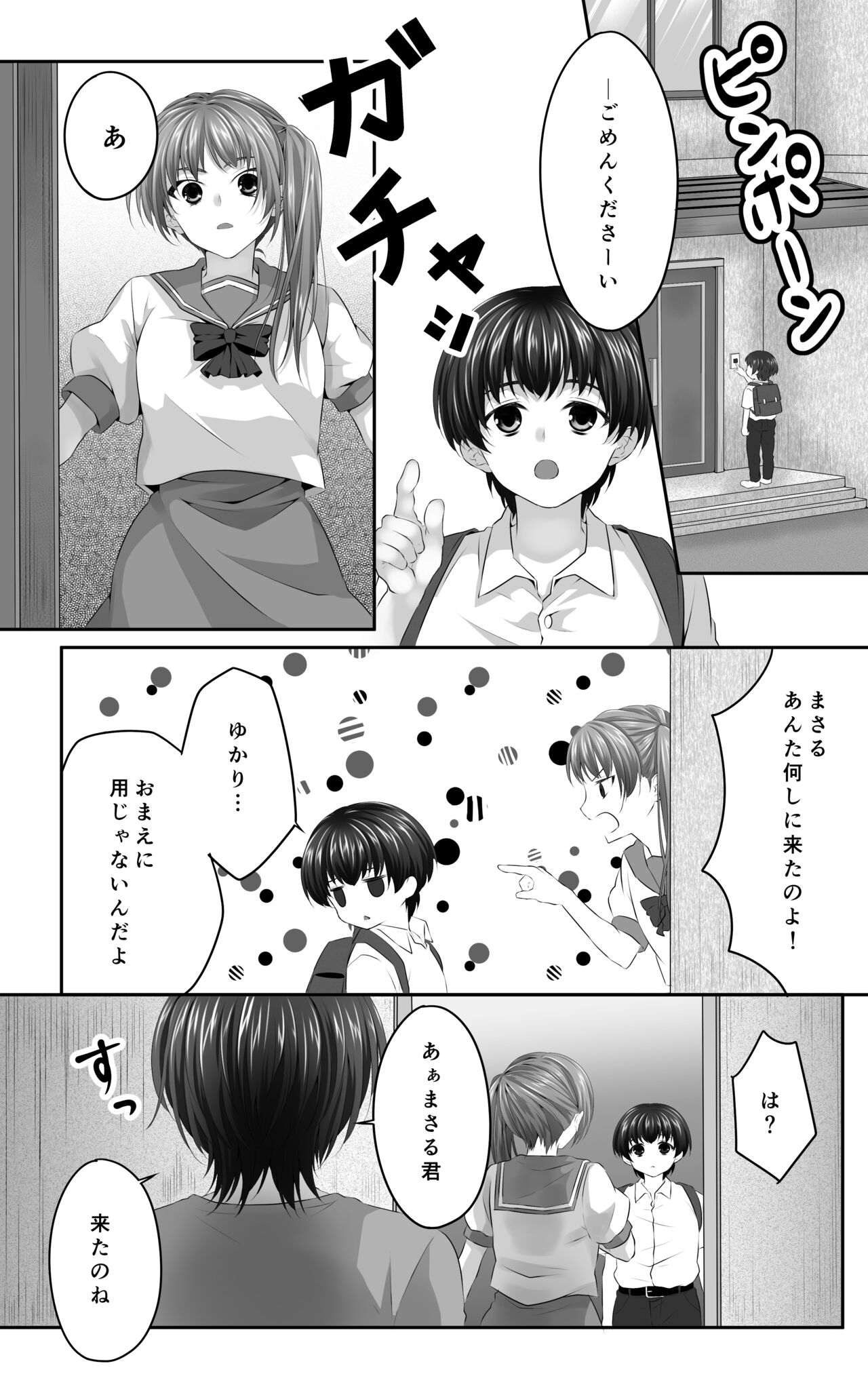 Osananajimi to Sono Hahaoya Daitemita. Shota de Shika Onna ga Haramenakukatta no de... page 5 full