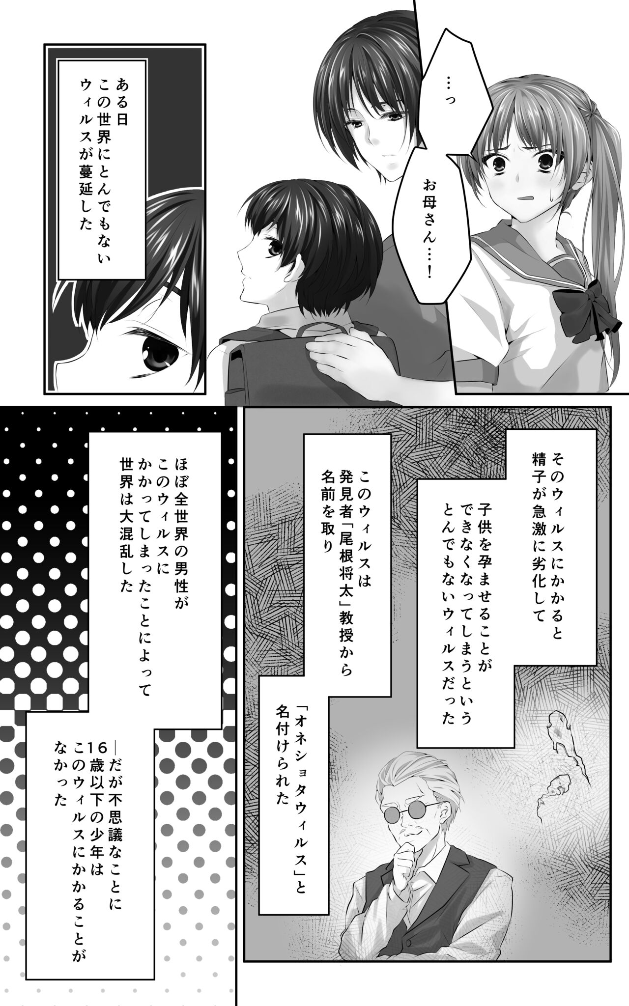 Osananajimi to Sono Hahaoya Daitemita. Shota de Shika Onna ga Haramenakukatta no de... page 7 full