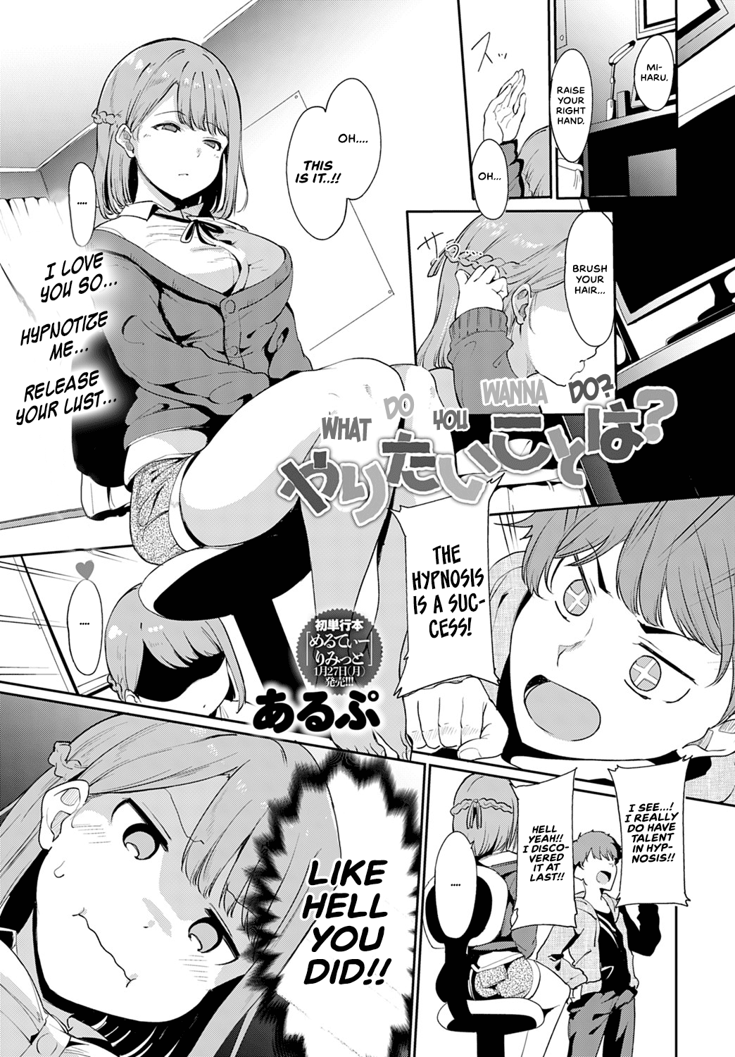 Yaritai koto wa? | What Do You Wanna Do? page 1 full