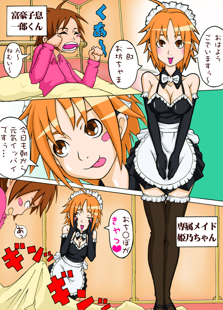 Watashi no Kawaii Goshujin-sama page 2 full