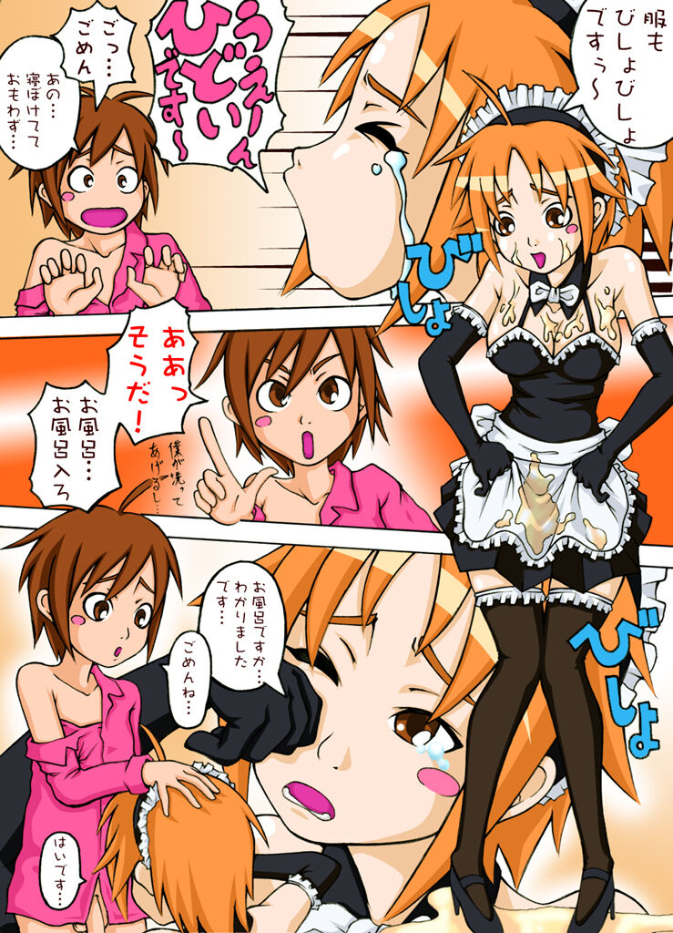Watashi no Kawaii Goshujin-sama page 8 full