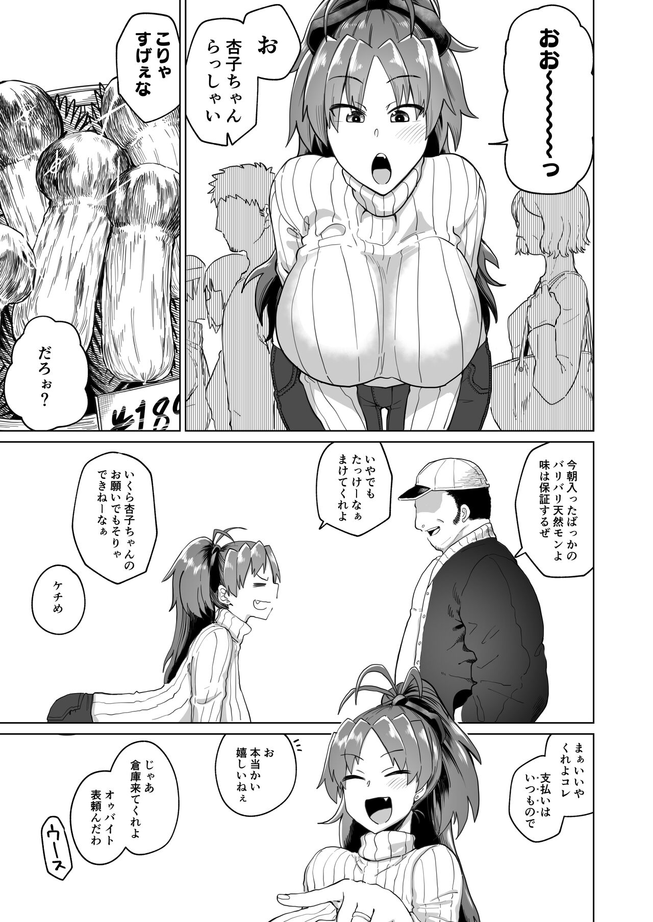 Otonari no Moto Sakura-san Bangaihen page 2 full