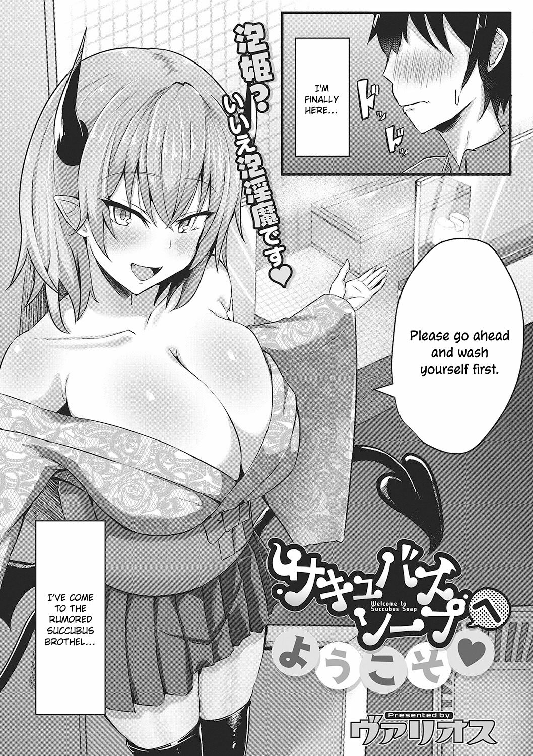 Succubus Soap e Youkoso - Welcome to Succubus Soap page 1 full