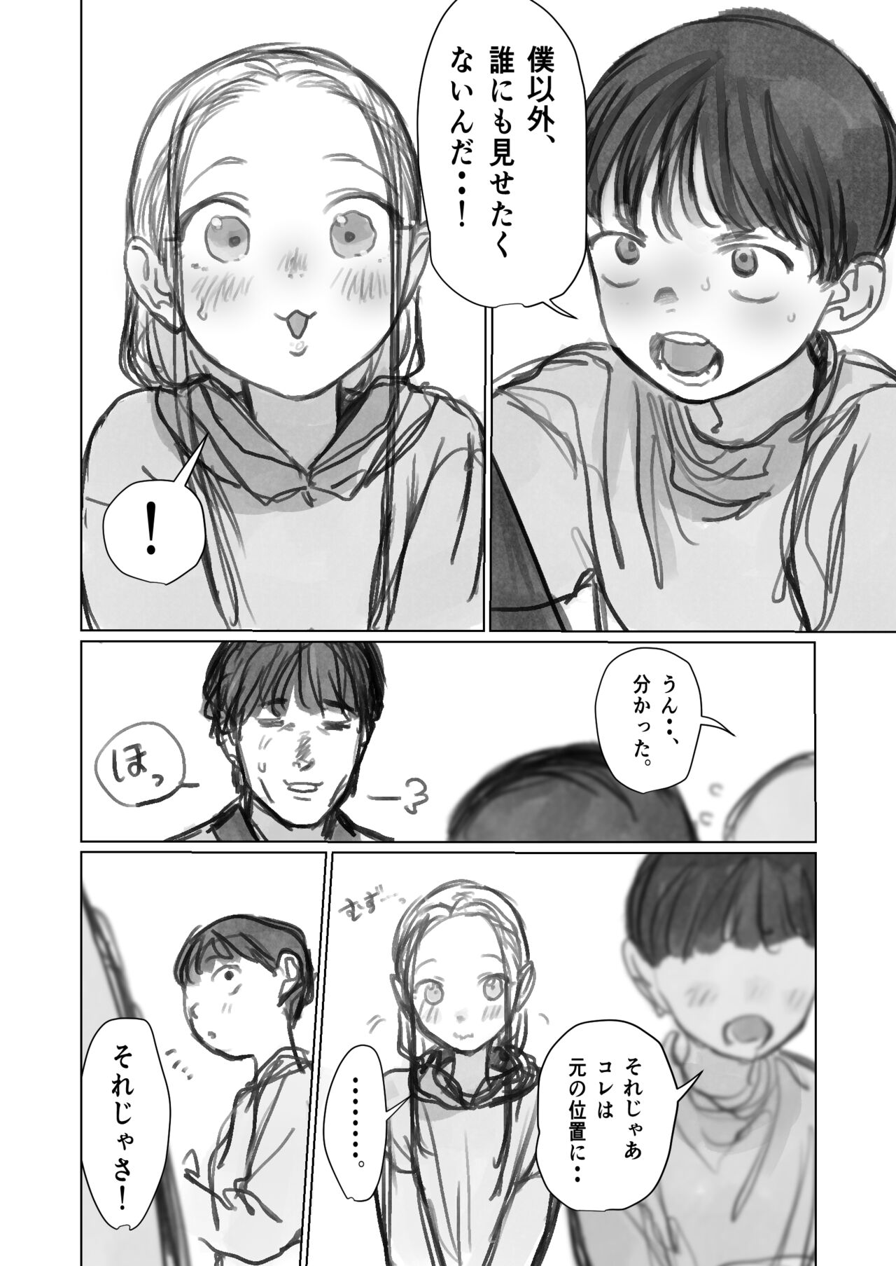 Cli Kyuuin Omocha to Sasha-chan. page 6 full