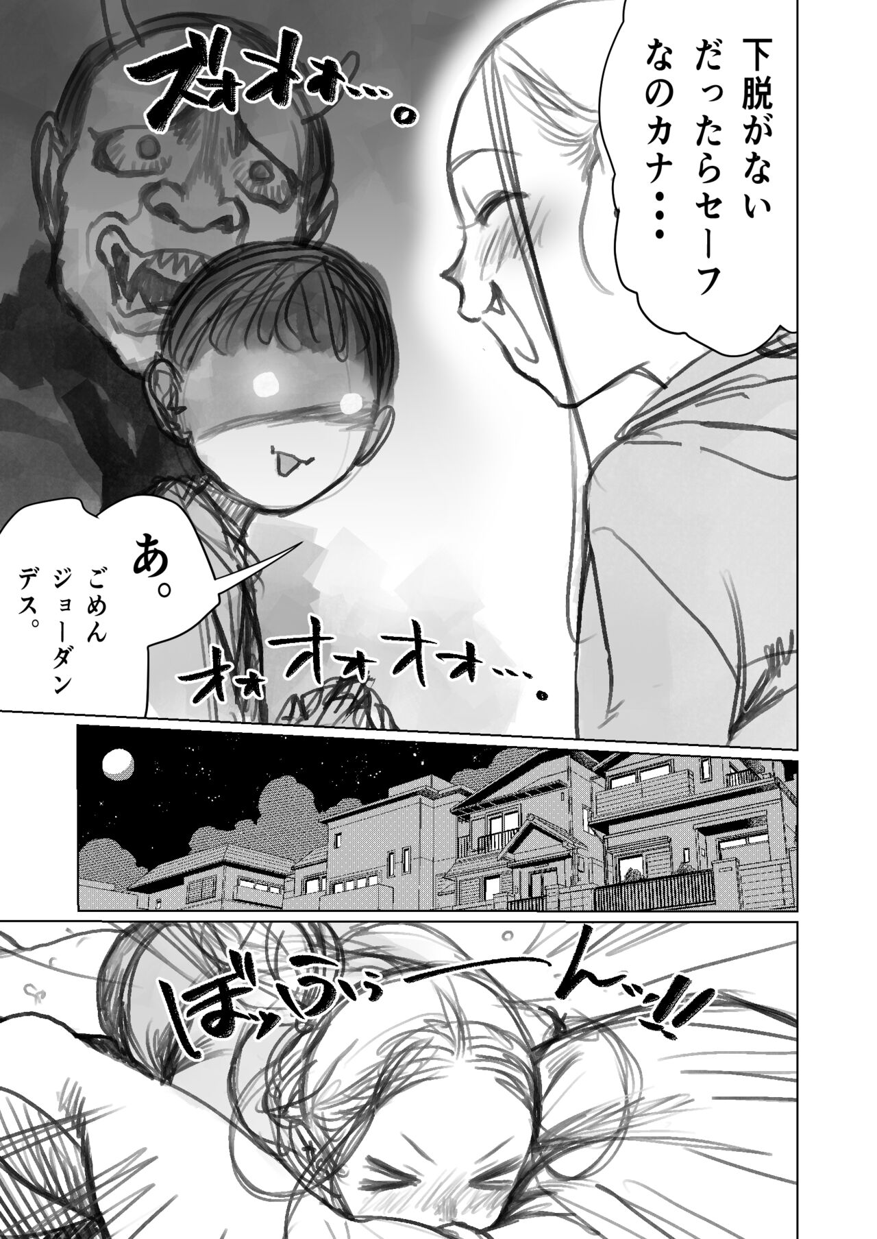 Cli Kyuuin Omocha to Sasha-chan. page 7 full