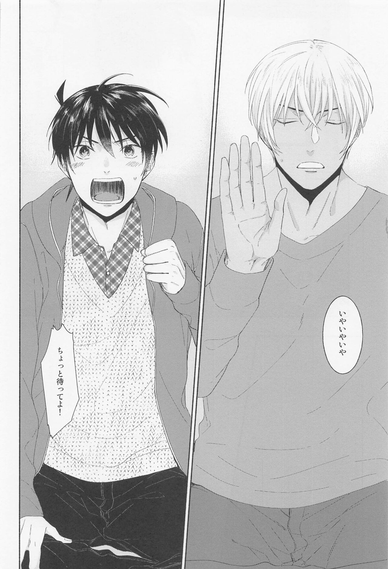 Tantei-kun wa Kimochi Ii no ga Okonomi page 5 full