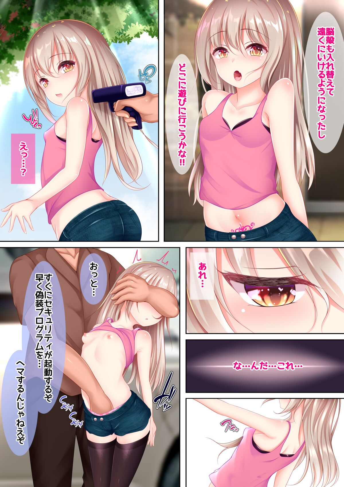 Sexaroid de Asobo page 9 full