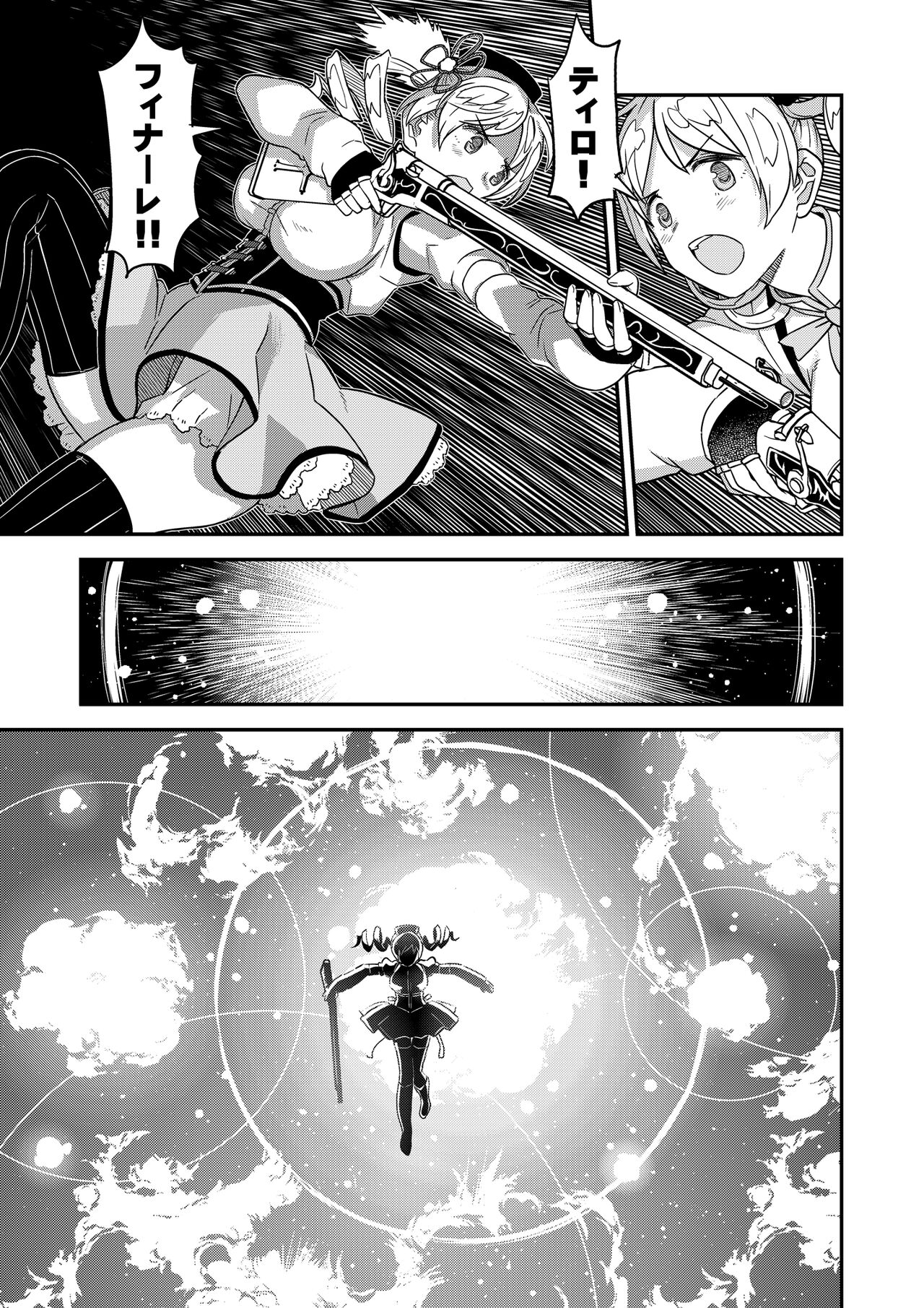 Tomoe Mami X-gakusei Enjou Kousai page 4 full