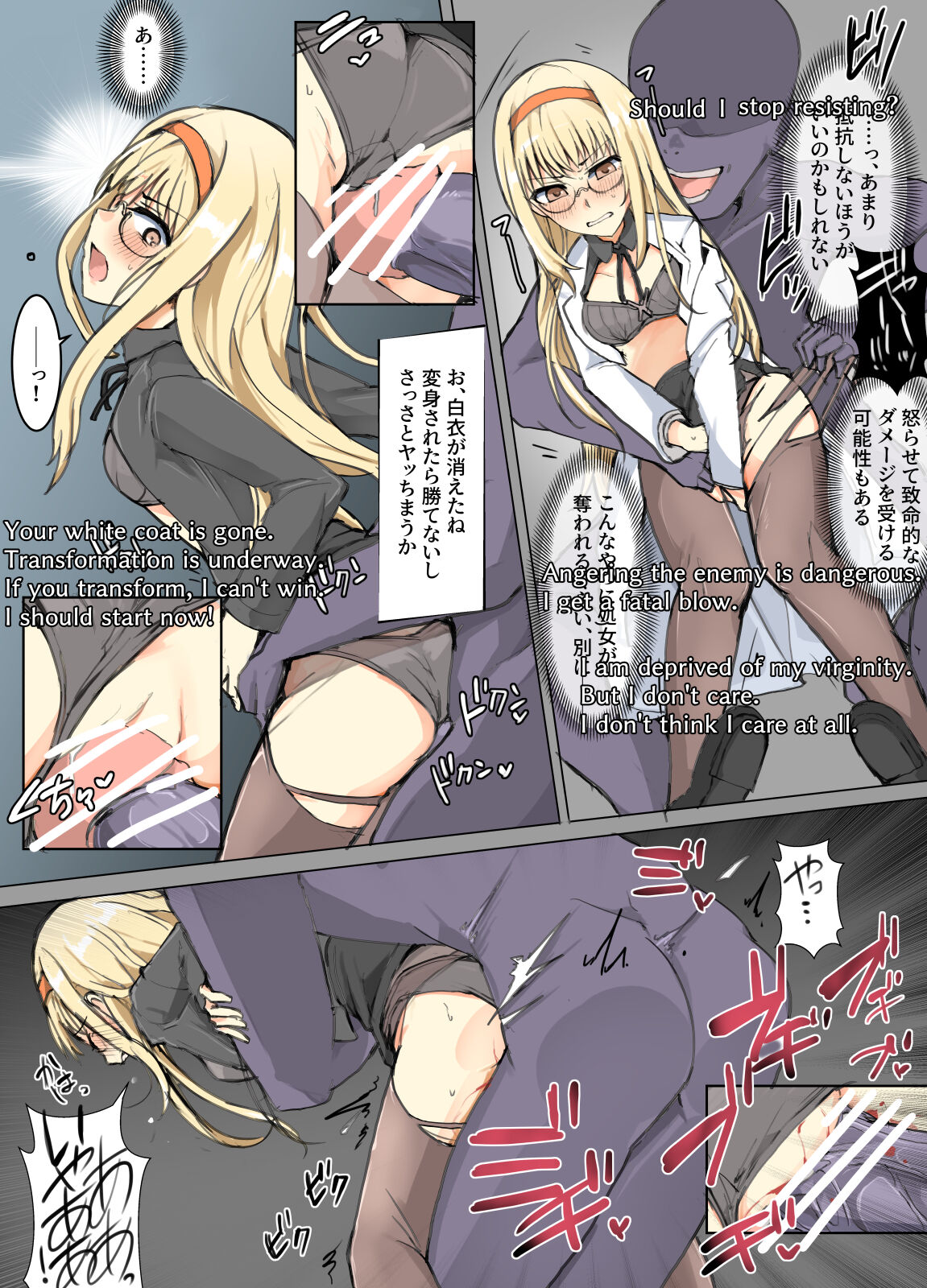 Majutsu Seito keri、 Saikyou No Majutsu Seito No Taoskata① page 10 full