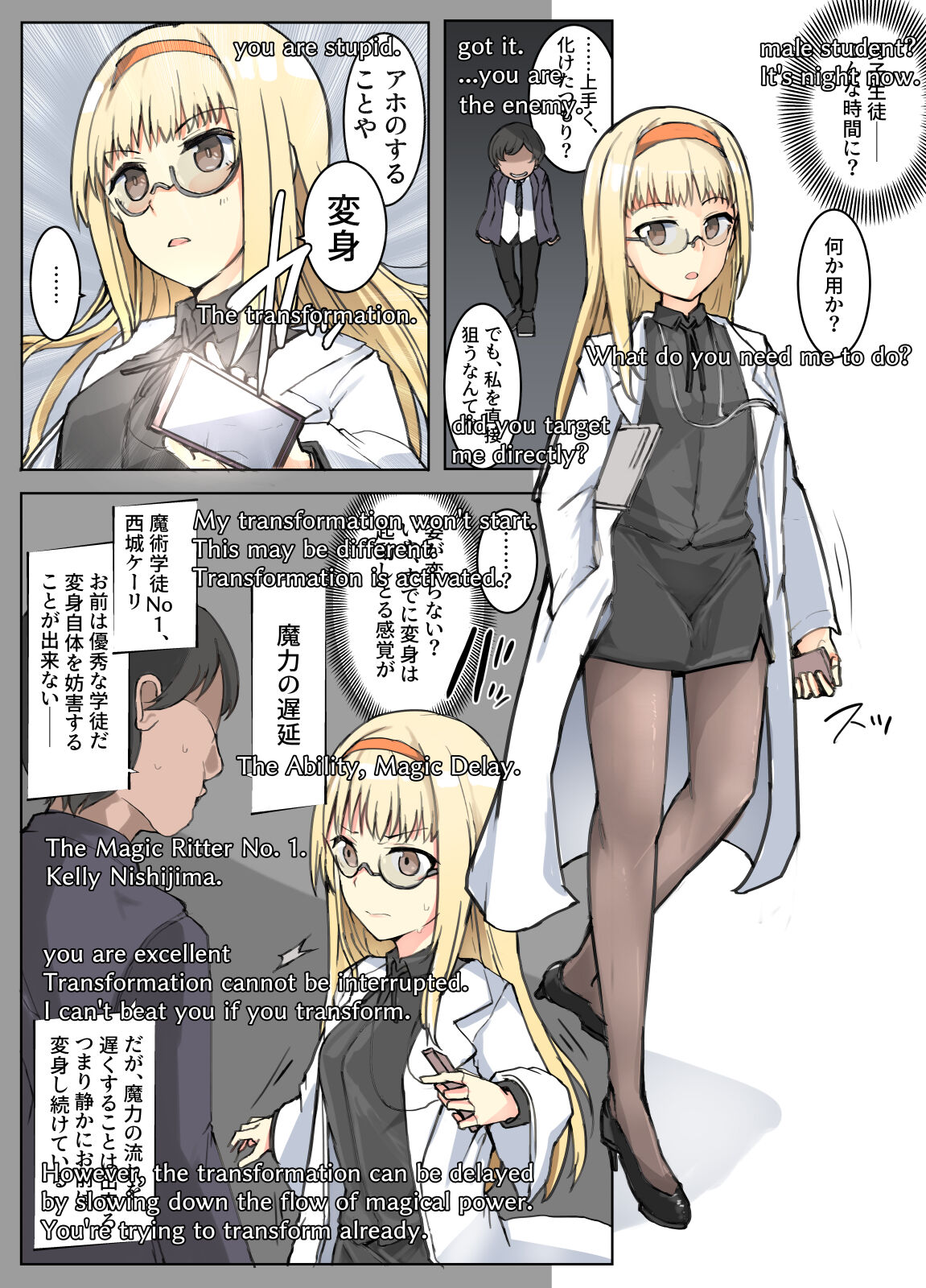 Majutsu Seito keri、 Saikyou No Majutsu Seito No Taoskata① page 8 full