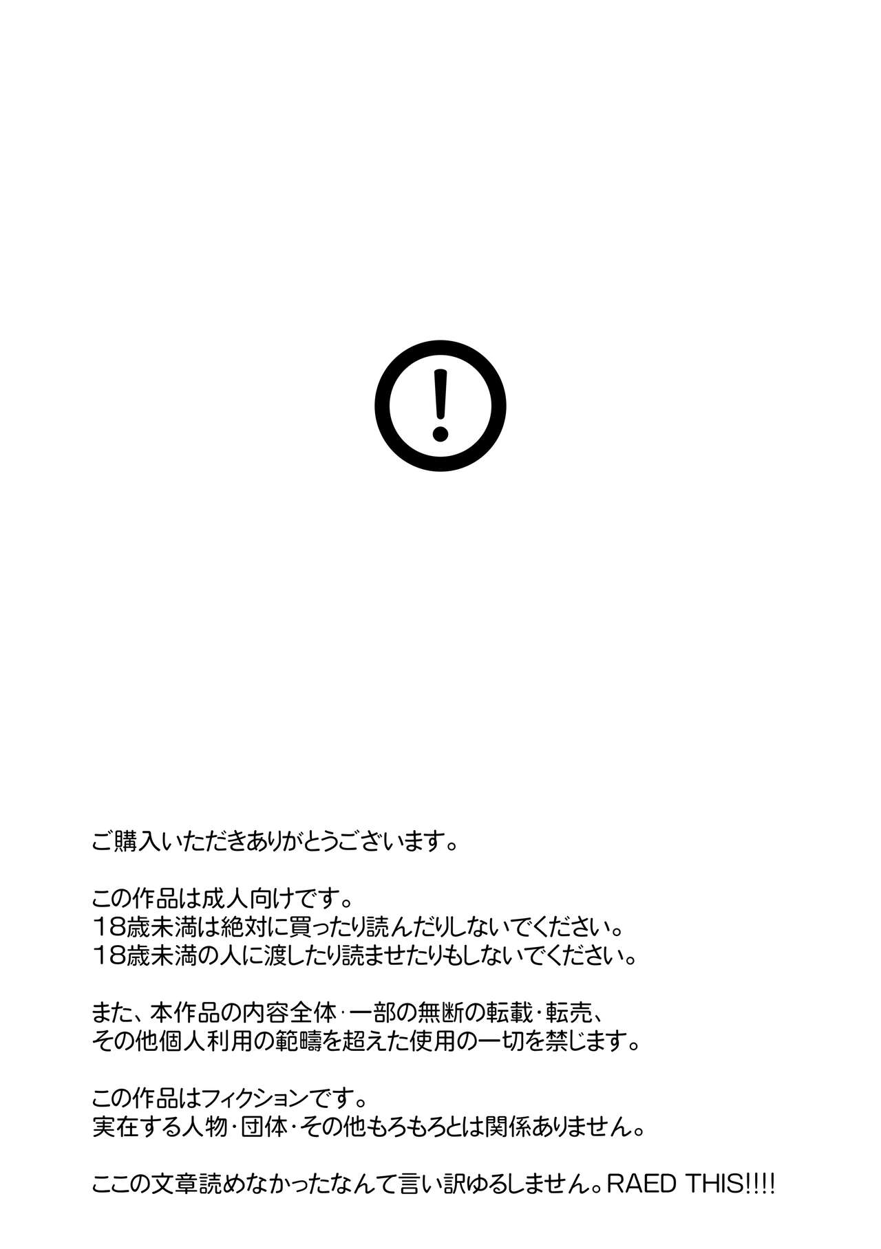 Kusogaki to Shinmai Kateikyoushi | The Stupid Brat and the Newly Hired Private Tutor page 3 full