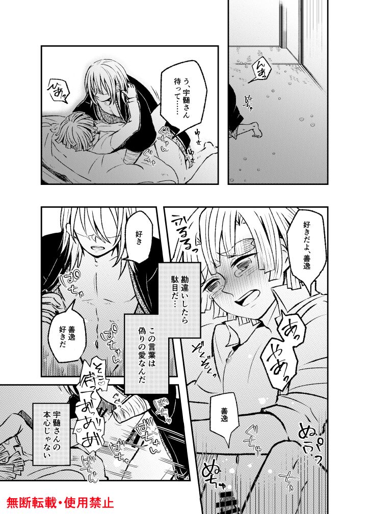 Koi ni Katachi ga Attanara, page 4 full