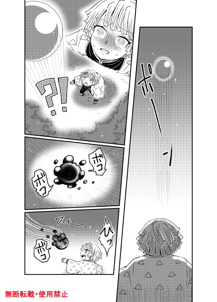 Koi ni Katachi ga Attanara, page 9 full