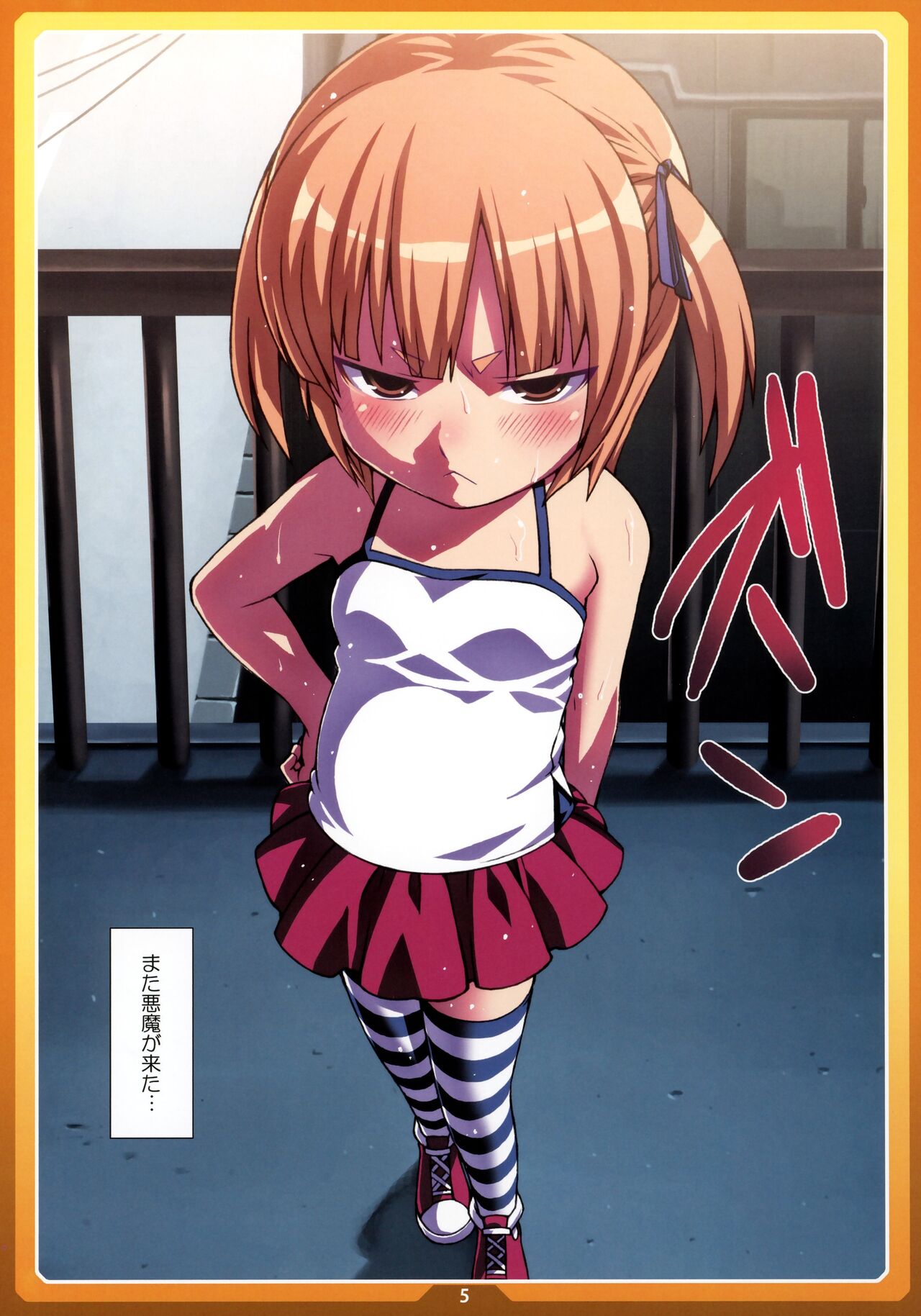 Okashi no Ie page 4 full