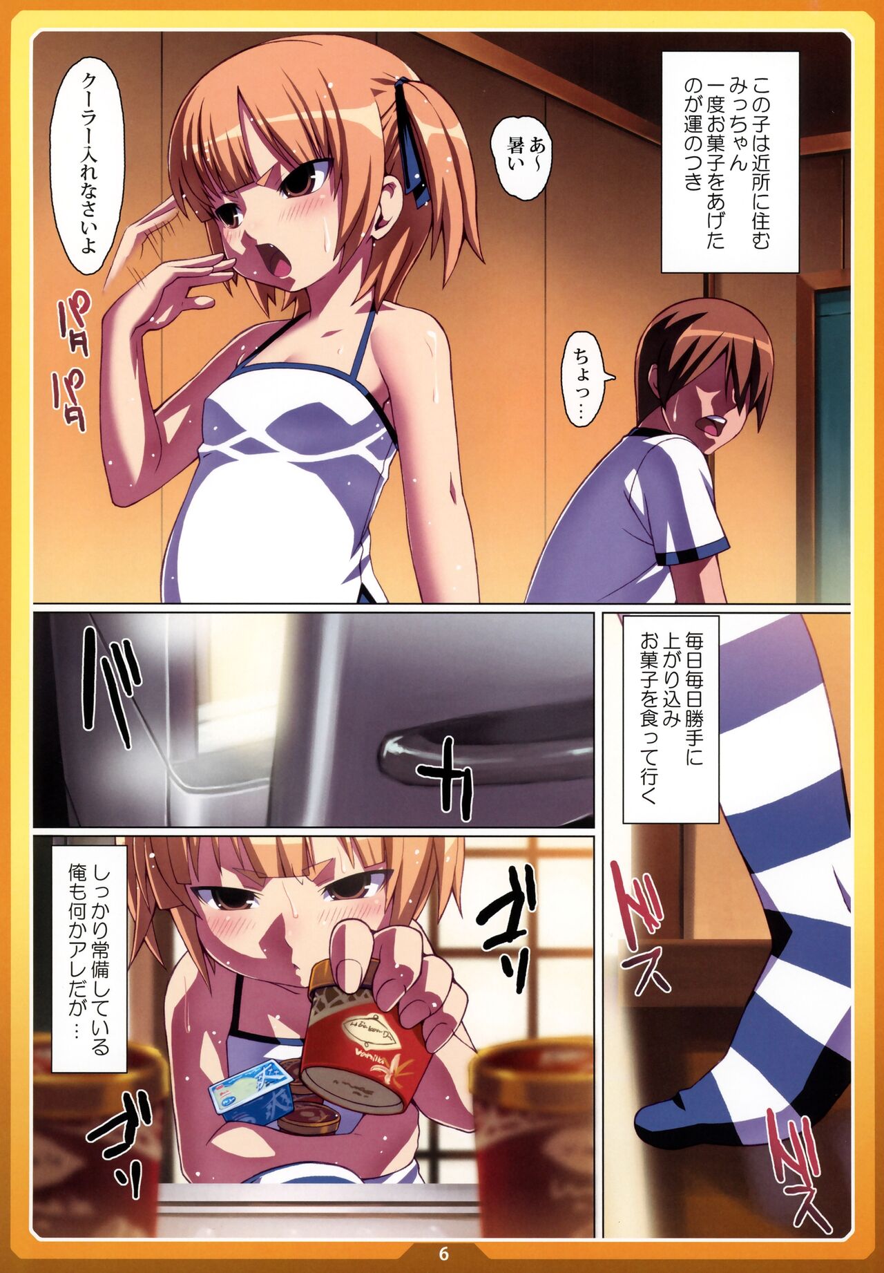 Okashi no Ie page 5 full