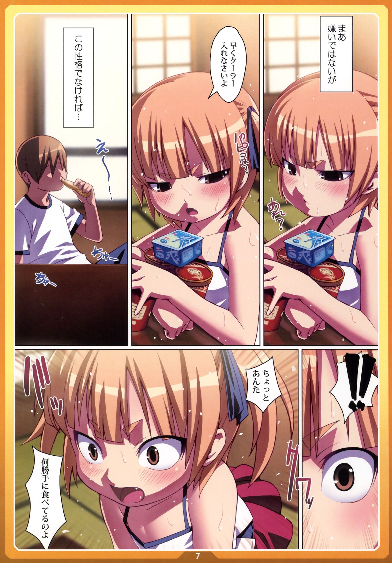 Okashi no Ie page 6 full