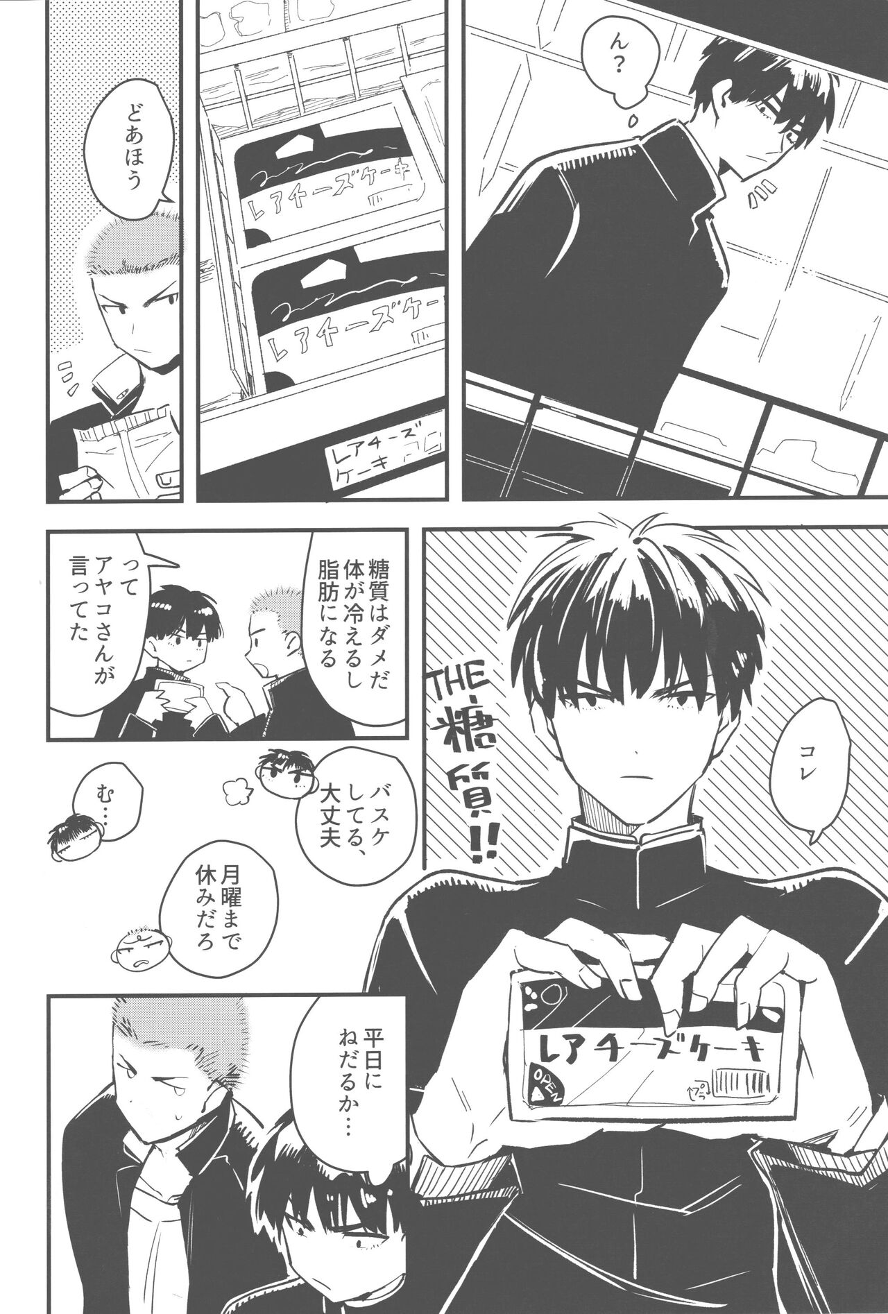 Oshikake Kareshi page 7 full