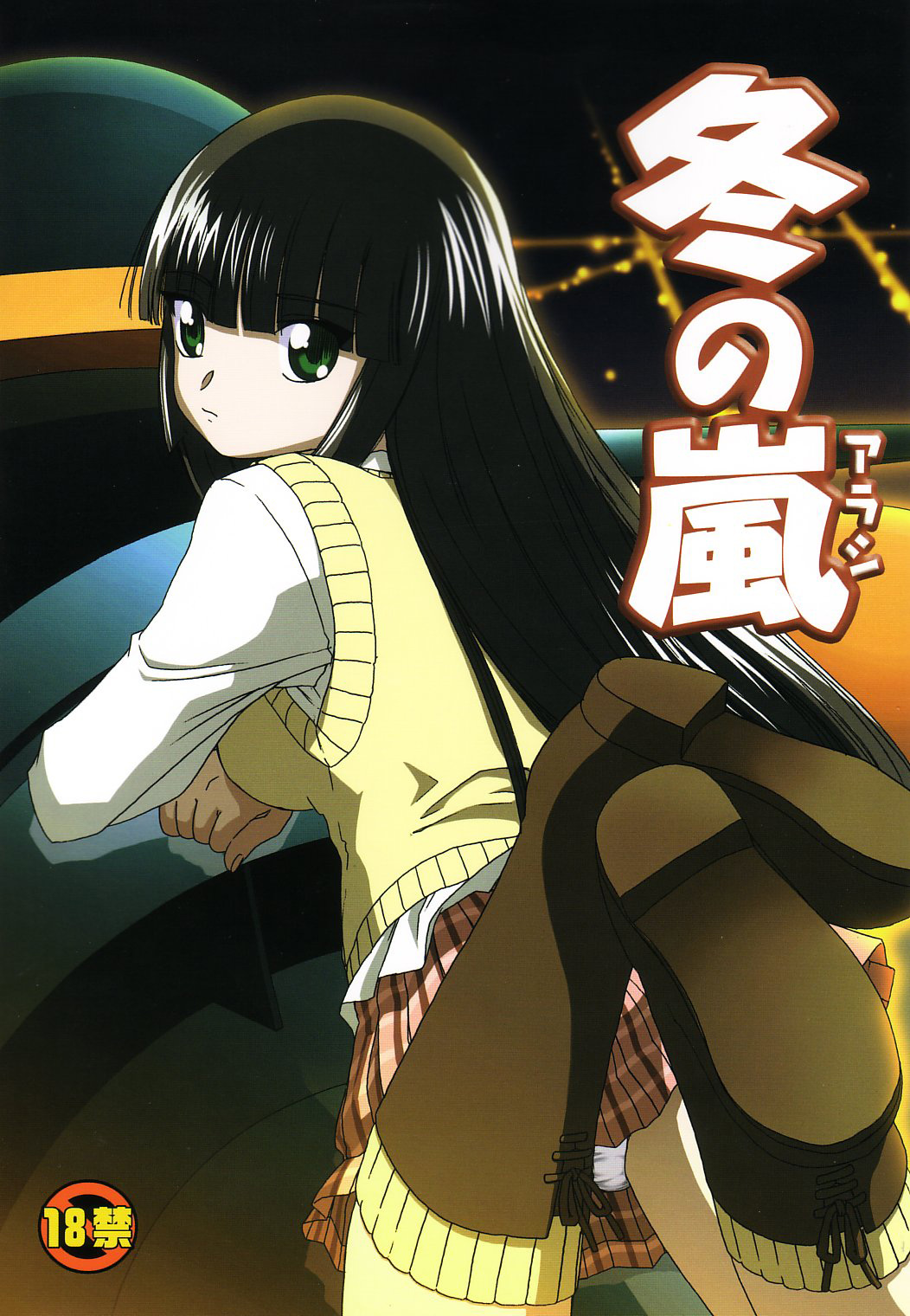 Fuyu no Arashi # EXTRA 2 page 1 full