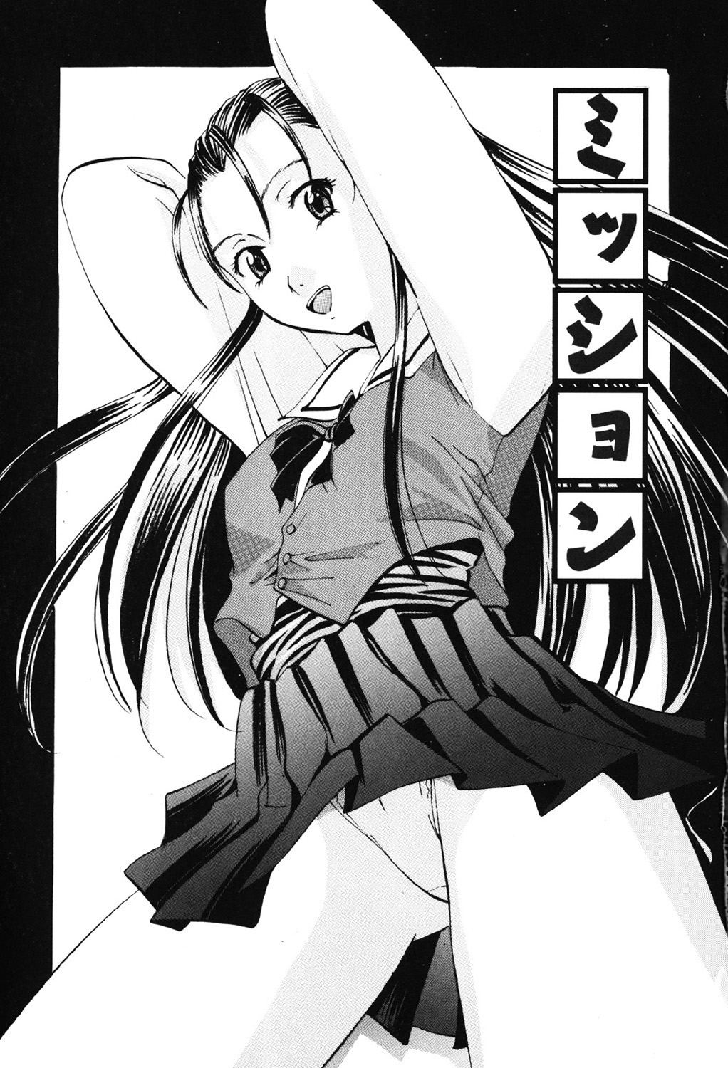 DIRTY MY SISTER page 6 full