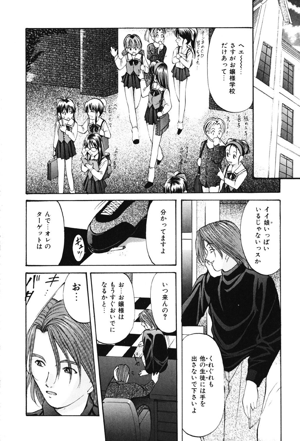 DIRTY MY SISTER page 7 full