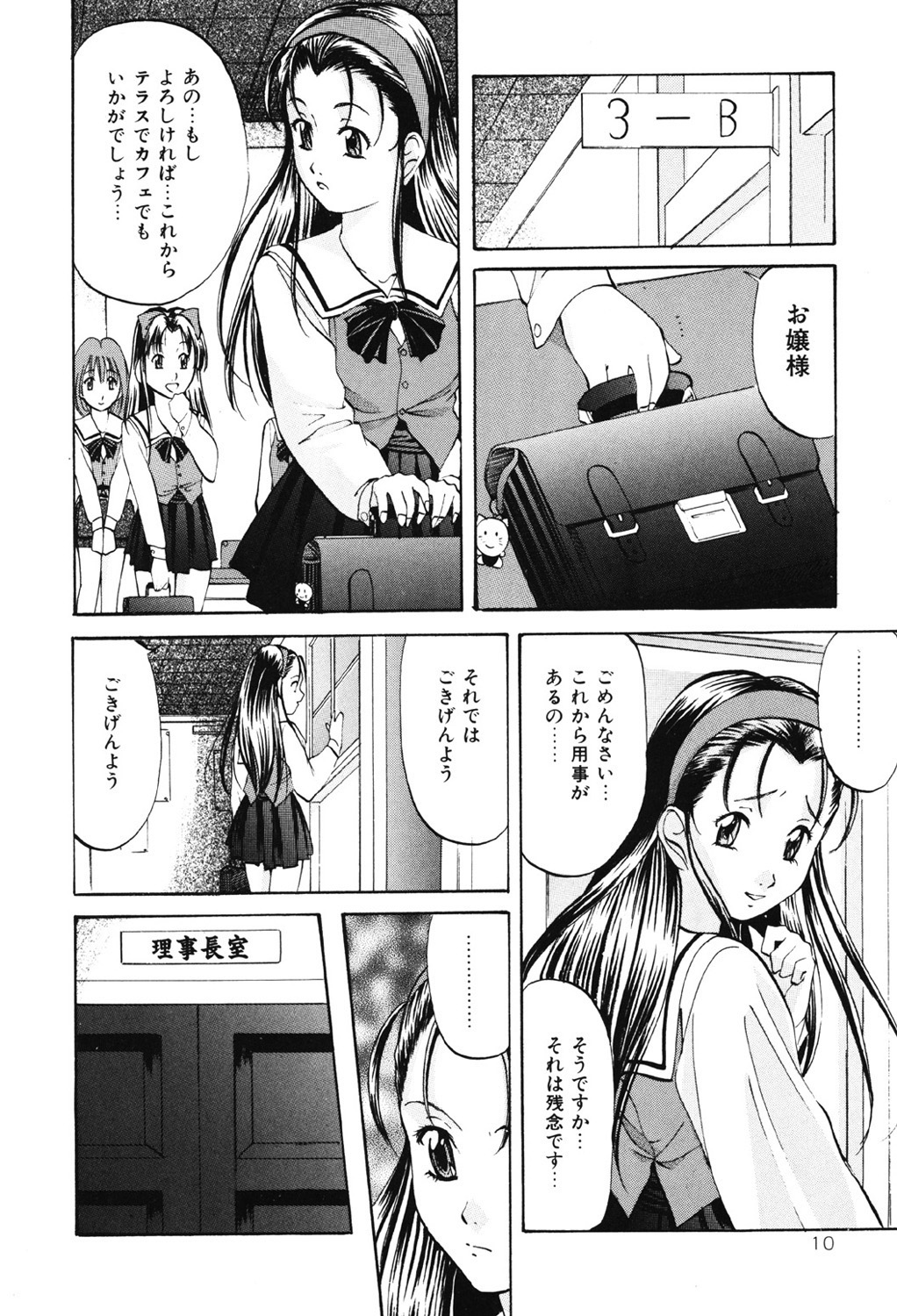 DIRTY MY SISTER page 9 full