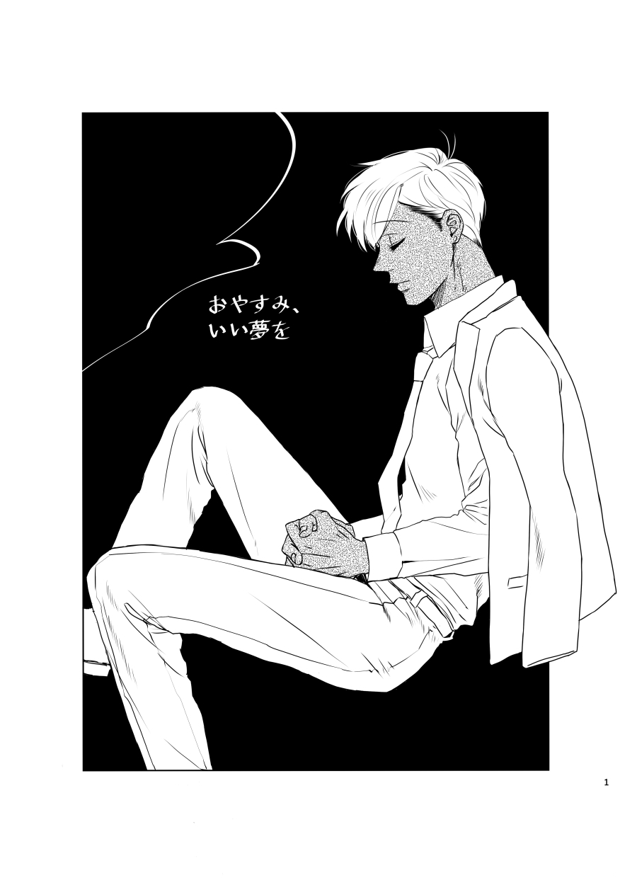 Oyasumi, Ii Yume o page 2 full