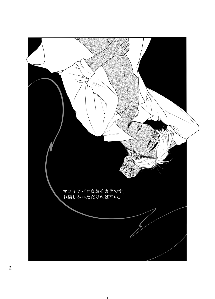 Oyasumi, Ii Yume o page 3 full