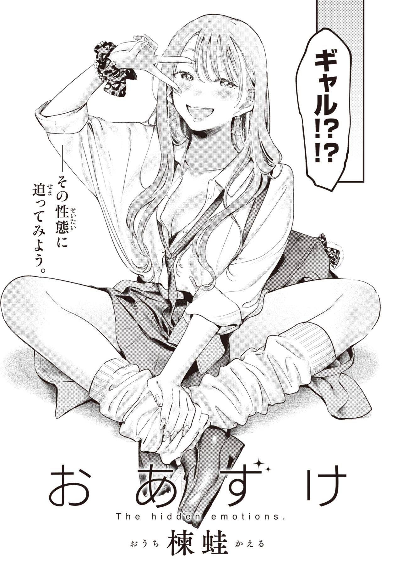 COMIC 快楽天 2023年8月号 [DL版] Hentai - Raw  15