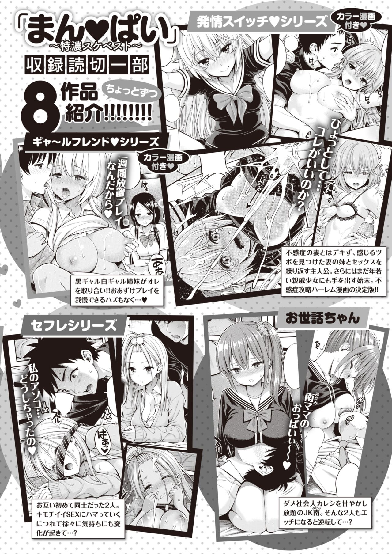 COMIC 快楽天 2023年8月号 [DL版] Hentai - Raw  415