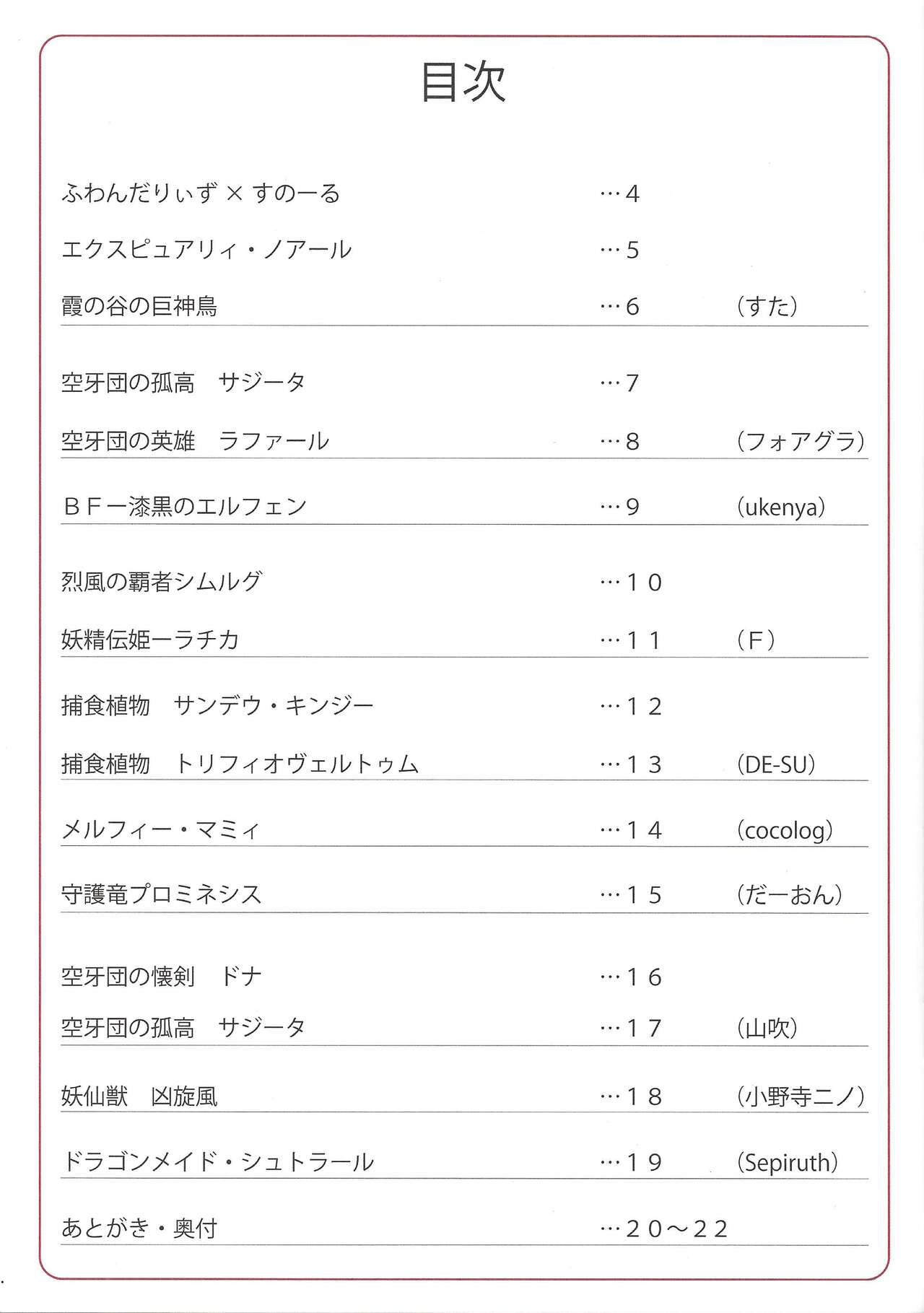 Nyu-Gi-Oh page 2 full