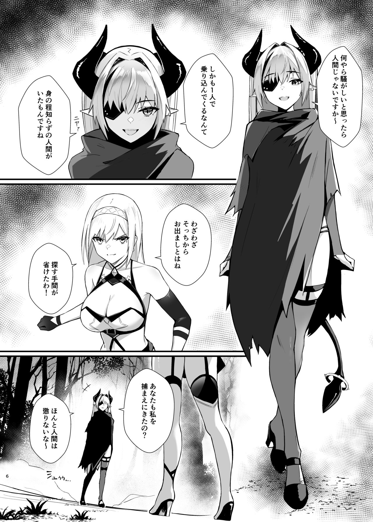 ALISA 2 Kurenai no Mazoku page 6 full