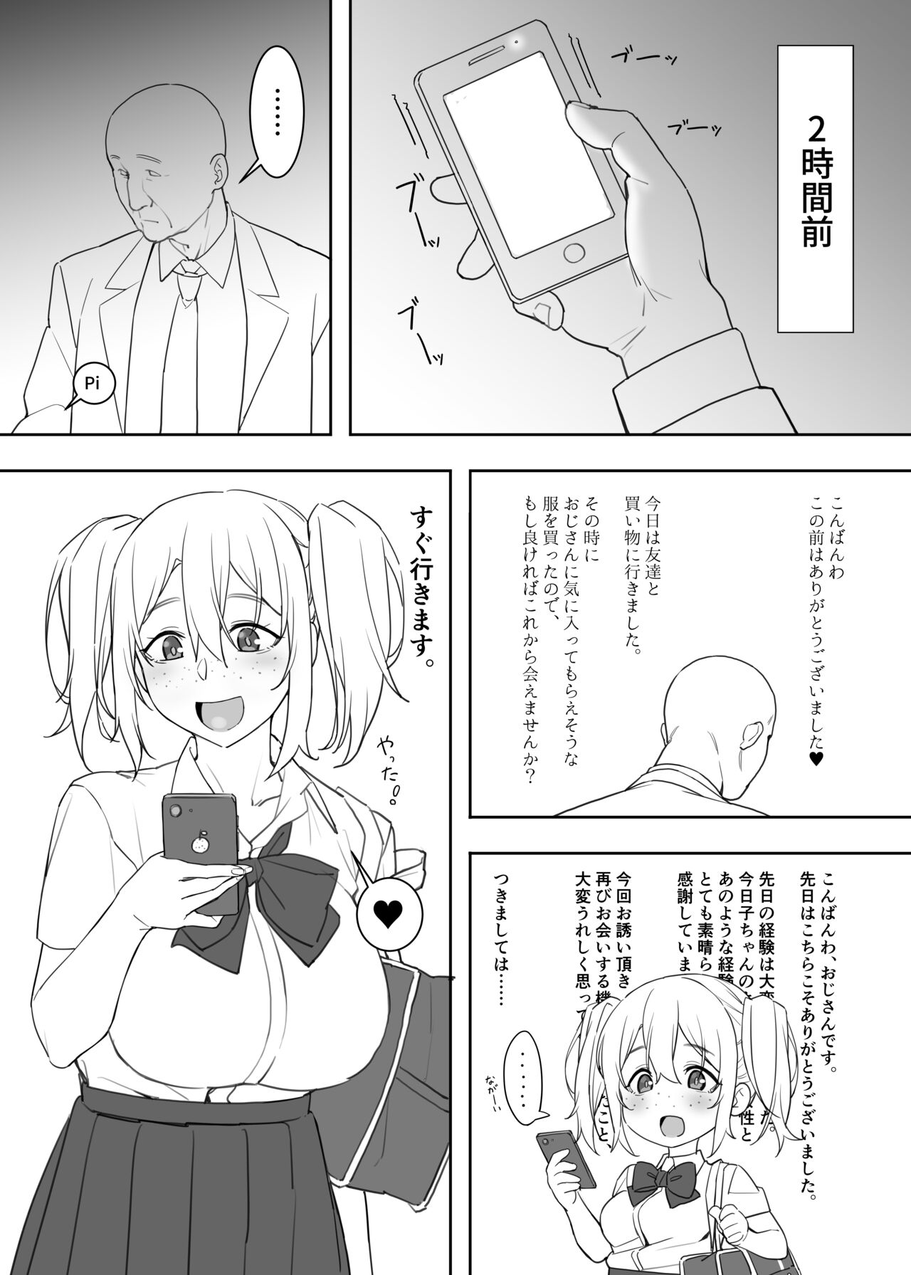 Mizugi no Kyouko-chan page 3 full