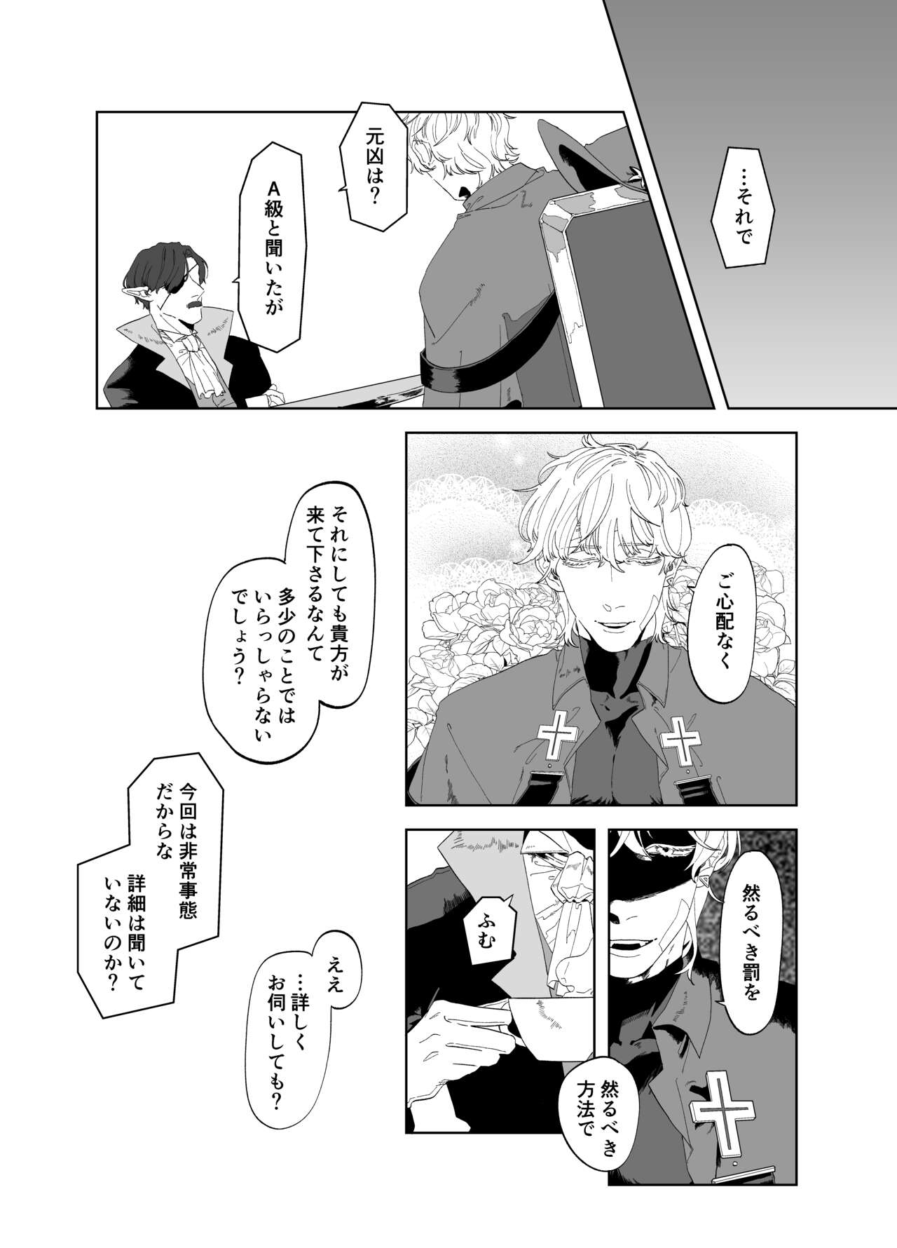 As you Like it page 10 full