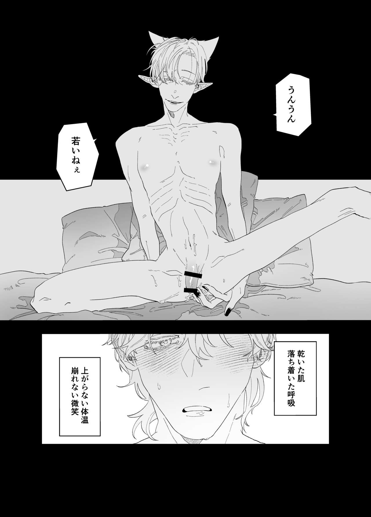 As you Like it page 5 full