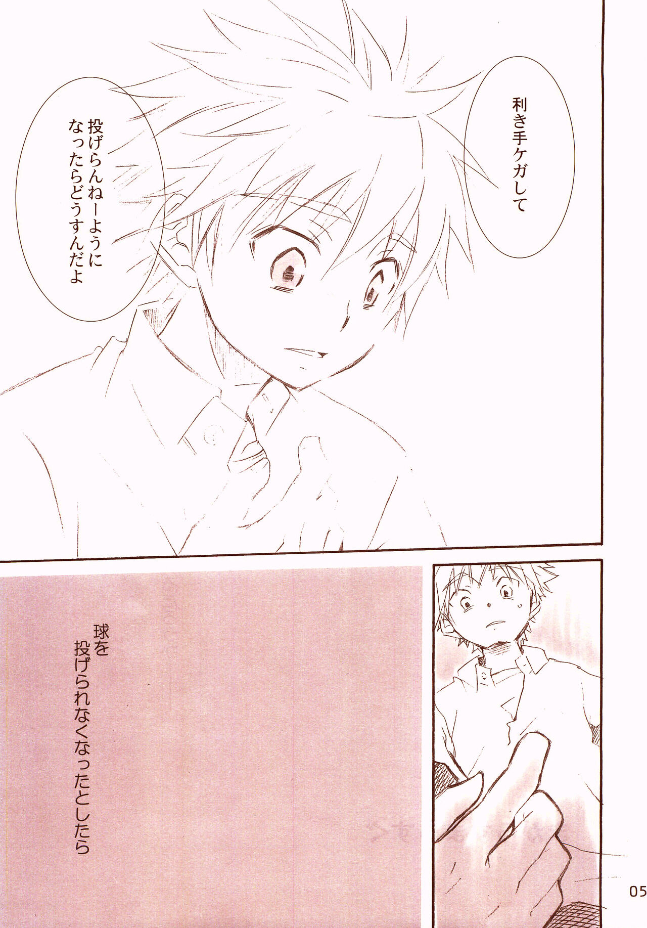 Magarazu Massugu page 4 full