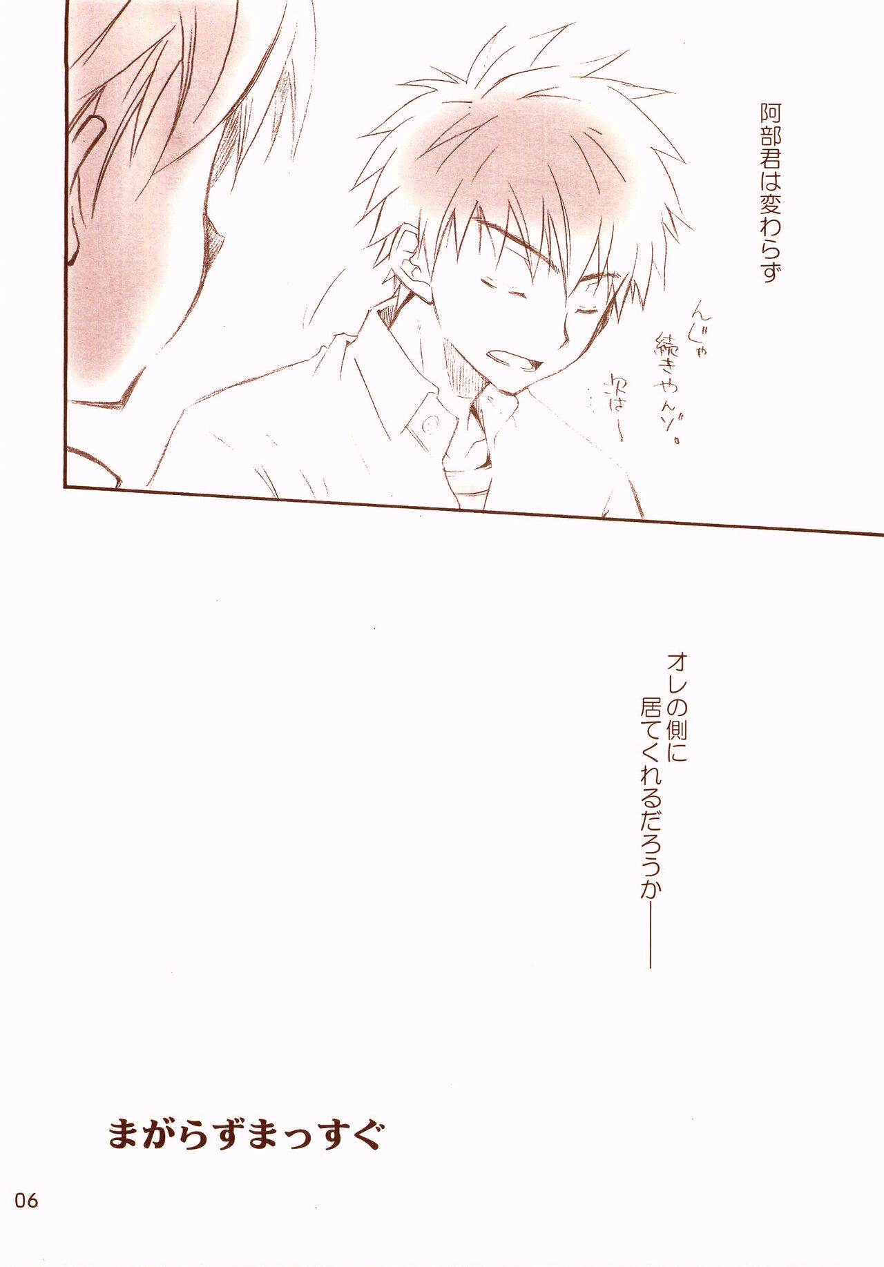 Magarazu Massugu page 5 full